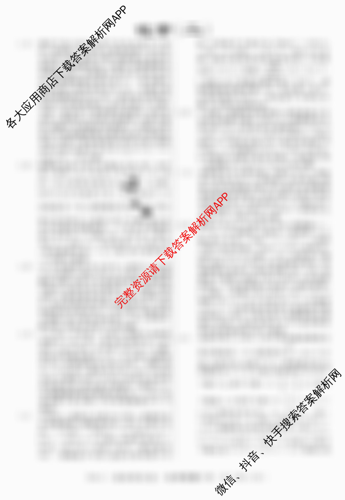 2026年普通高等学校招生统一考试最新模拟卷(二)2试卷及答案汇总: 含地理(CQX6)、物理(新S6J)、历史(新S6J)试卷解析化学答案