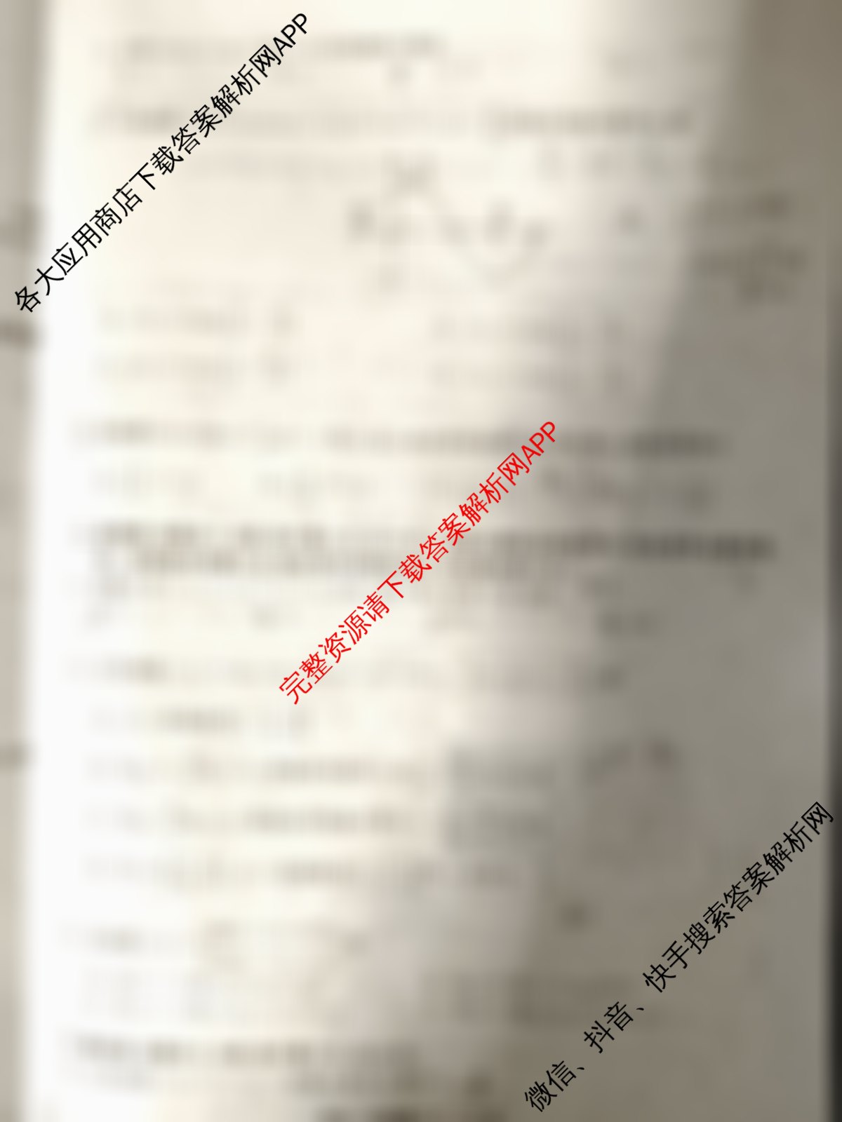 衡中同卷2025-2026学年度高三复滚动卷(一)1试卷及答案汇总（含化学(LE) 物理(HJ) 英语(B)等22份）数学试题