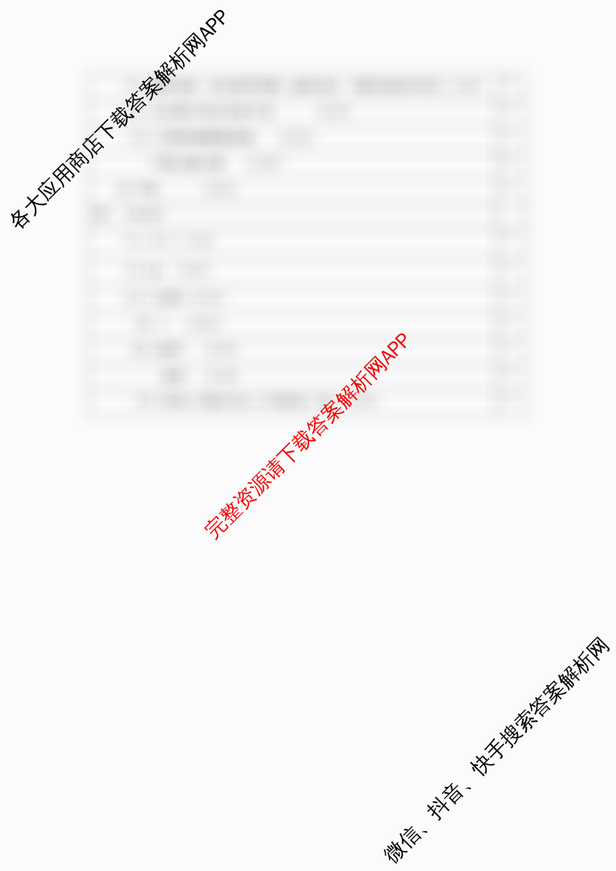 潜江市2024-2025年七月高一期末统一调研测试试卷及答案汇总（9科全）化学答案