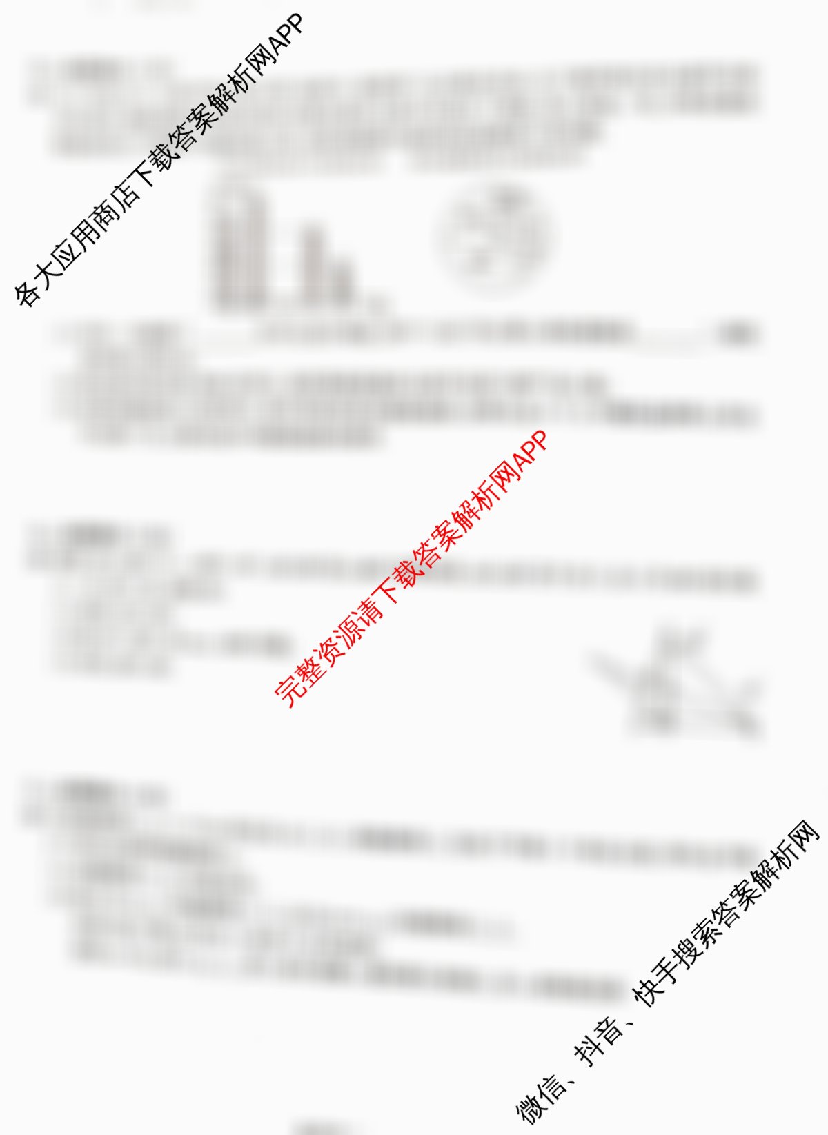 安徽省2026届九年级作业(一)1（7科全）数学试题