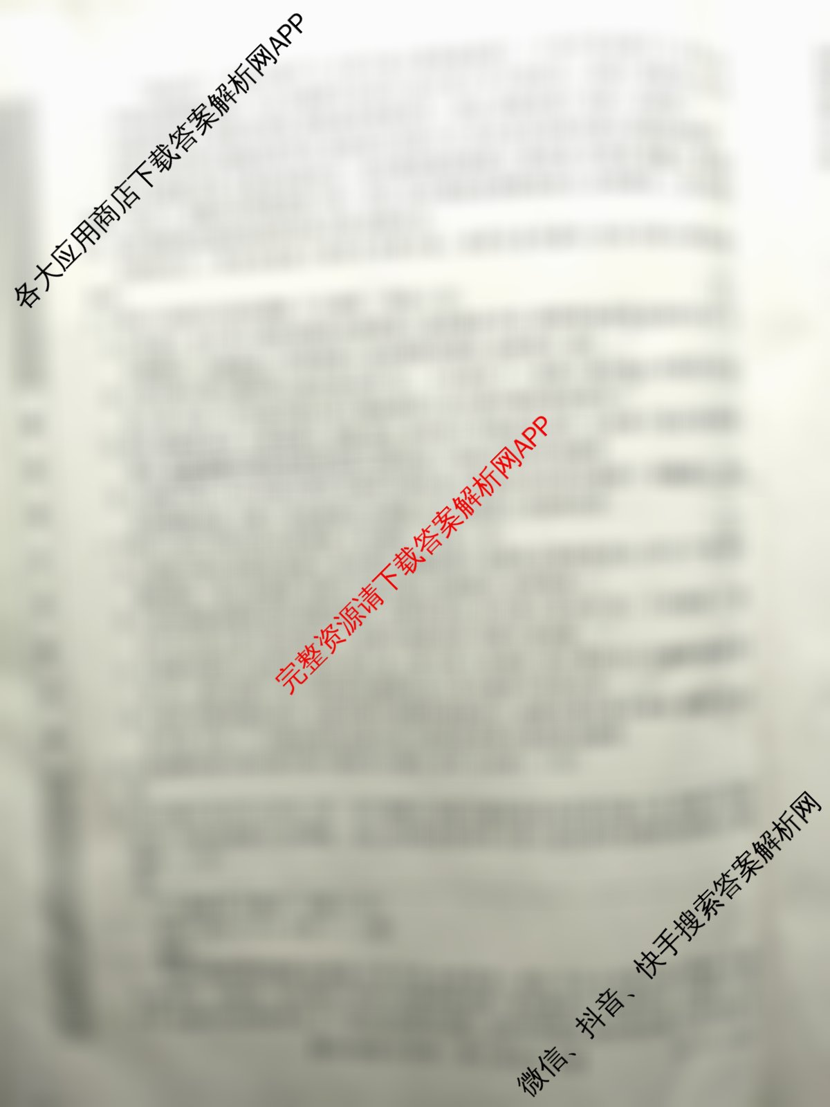安徽省2025~2026学年度高三年级十月份月考(应历届)26-X-190C试卷及答案汇总(含物理、英语、政治等)语文试题 安徽省2025~2026学年度高三年级十月份月考(应历届)26-X-190C试卷及答案汇总(含物理、英语、政治等)语文试题