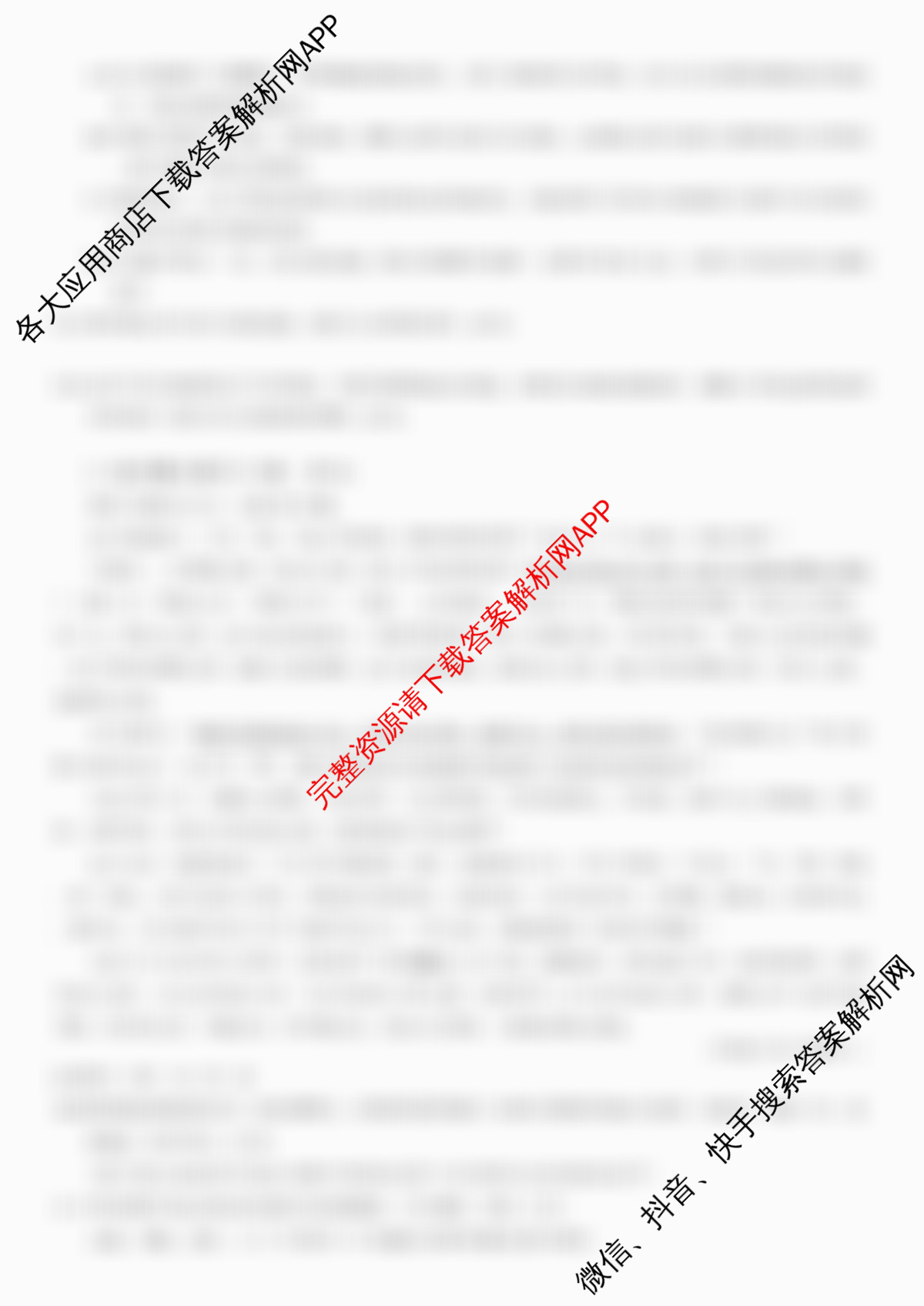 重庆康德2026届重庆市普通高等学校招生全国统一考试 高考模拟调研卷(二)试卷及答案汇总（含数学、化学、英语等10份）语文试题