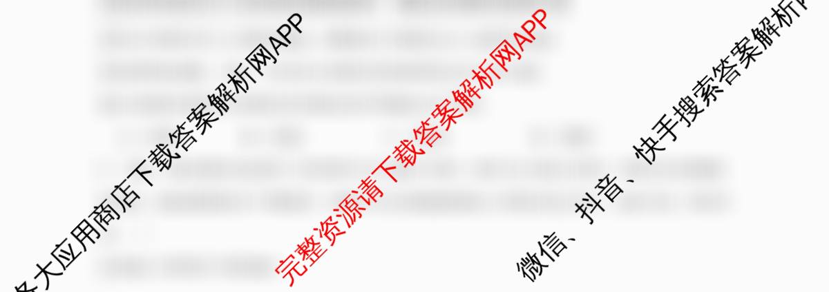 成都市列五中学2025-2026学年度(上)阶段性考试(一)高2025级试卷及答案汇总(含物理、英语、生物等)政治试题 成都市列五中学2025-2026学年度(上)阶段性考试(一)高2025级试卷及答案汇总(含物理、英语、生物等)政治试题