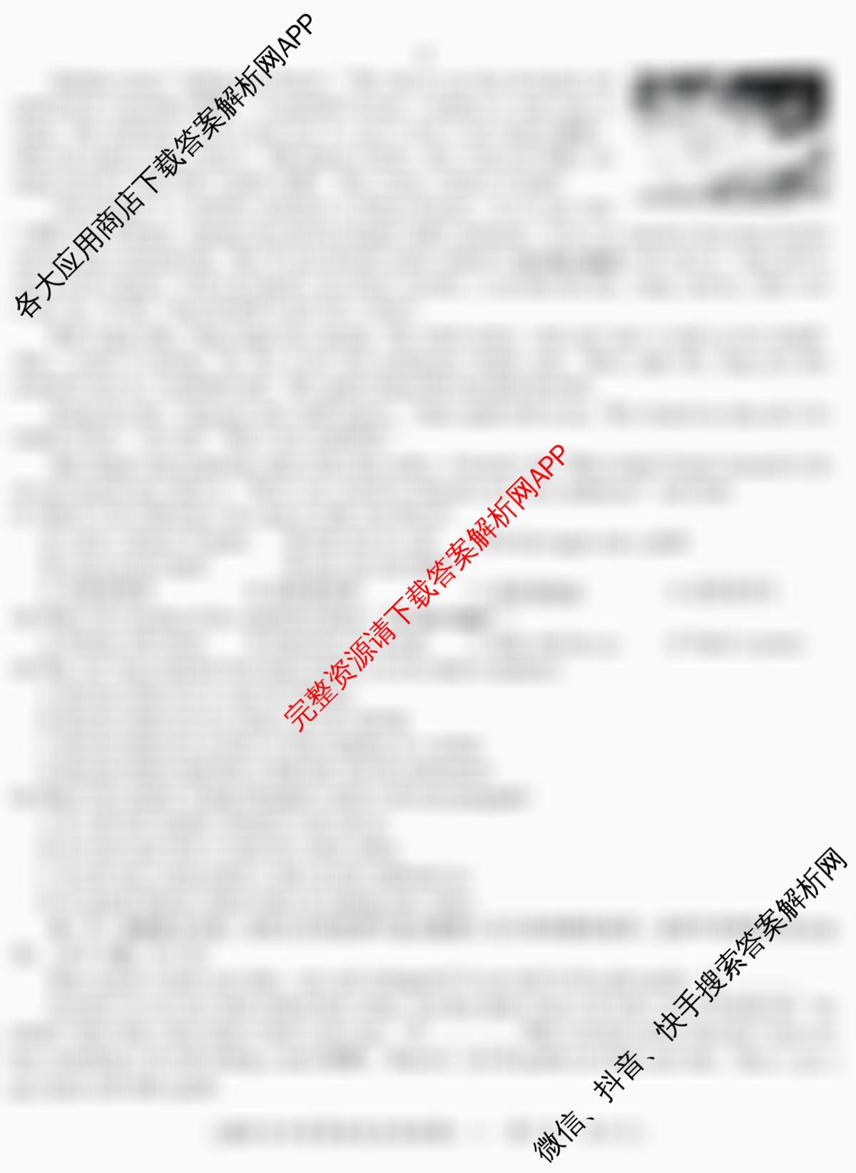 益卷2025年陕西省初中学业水平考试适应性检测(一)[试卷类型A]试卷及答案汇总（含语文、物理(试卷类型A)、化学(试卷类型A)等）英语试题