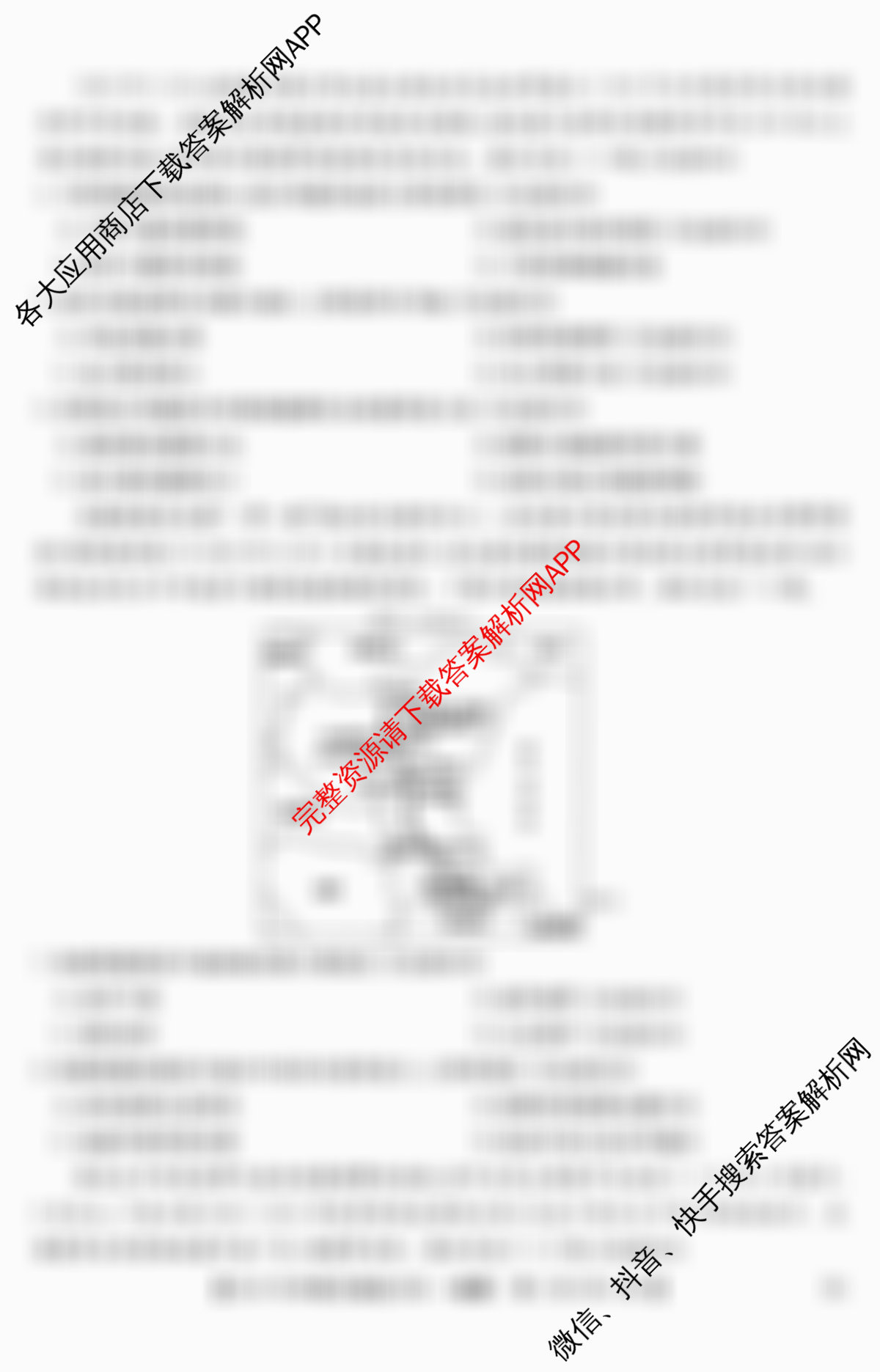 2026年全国高考冲刺压轴卷(四)4各科答案及试卷(已更新地理(河北) 化学(B1) 生物(湖北)等67份)地理试题