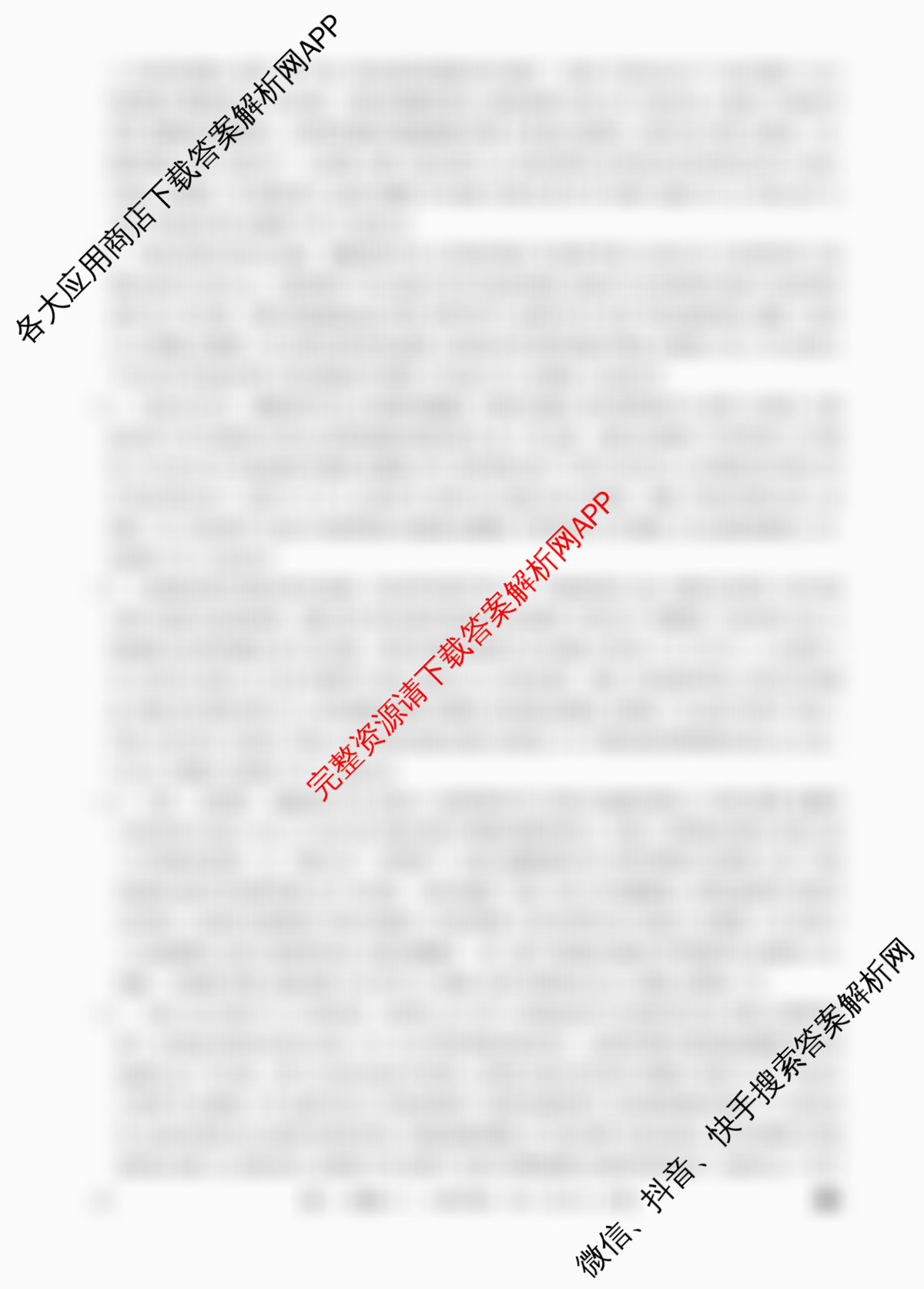 2026年全国高考冲刺压轴卷(一)1试卷及答案汇总(已更新地理(B1) 地理(湖南) 历史(河南)等67份)历史答案
