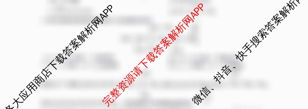 九师联盟2024-2025学年高二4月质量检测各科答案及试卷（含数学(ZZ)、数学(HN)、地理等）化学试题