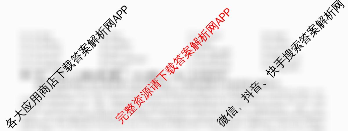 2026届高三总复习名师原创模拟(九)9(已更新生物(HN6)、生物(XS6)、数学(XS6)等39份)英语试题