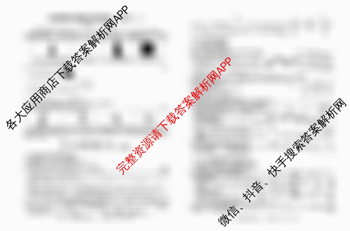 2026届冲刺调研押题实战演练(二)2试卷及答案汇总（含历史(SD6) 历史(新S6J) 政治(SD6)等）化学试题