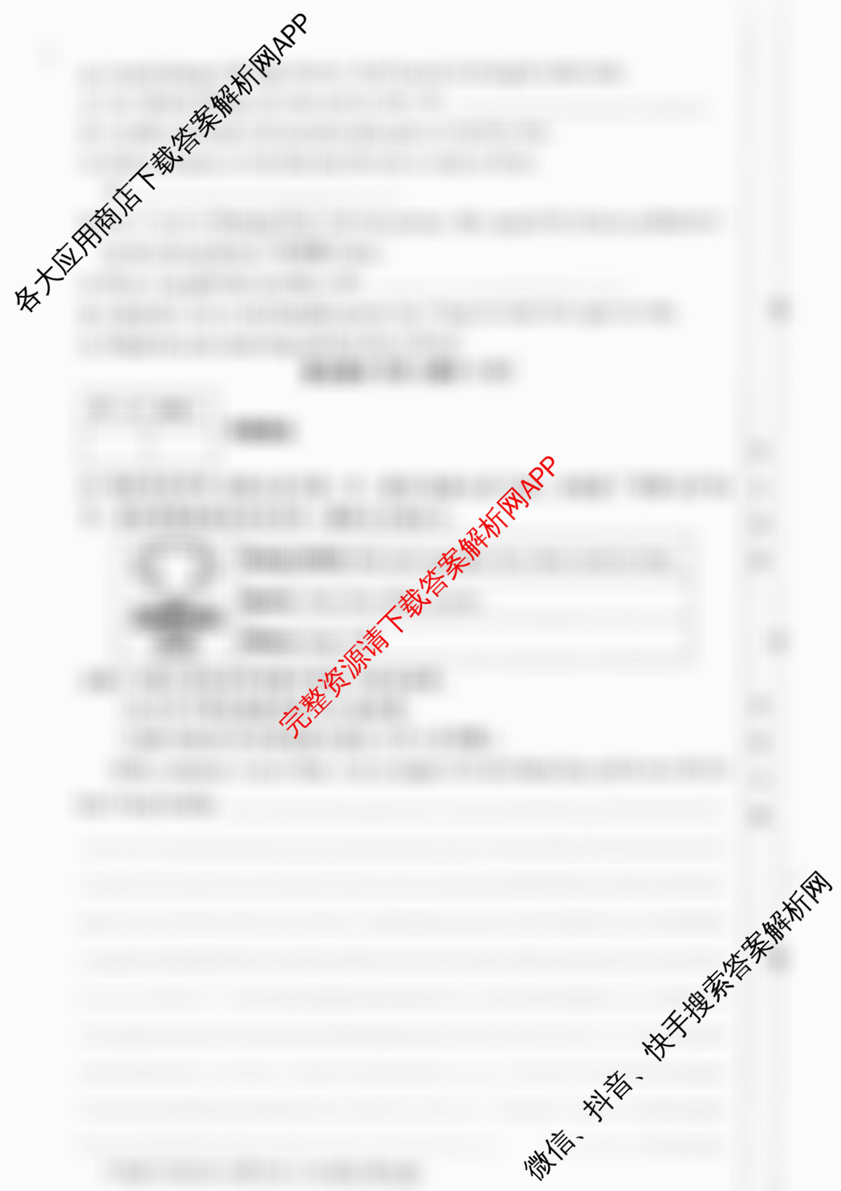 河北省2025~2026学年九年级第一学期第一次学业质量检测(B版◇◇)各科答案及试卷（9科全）英语试题