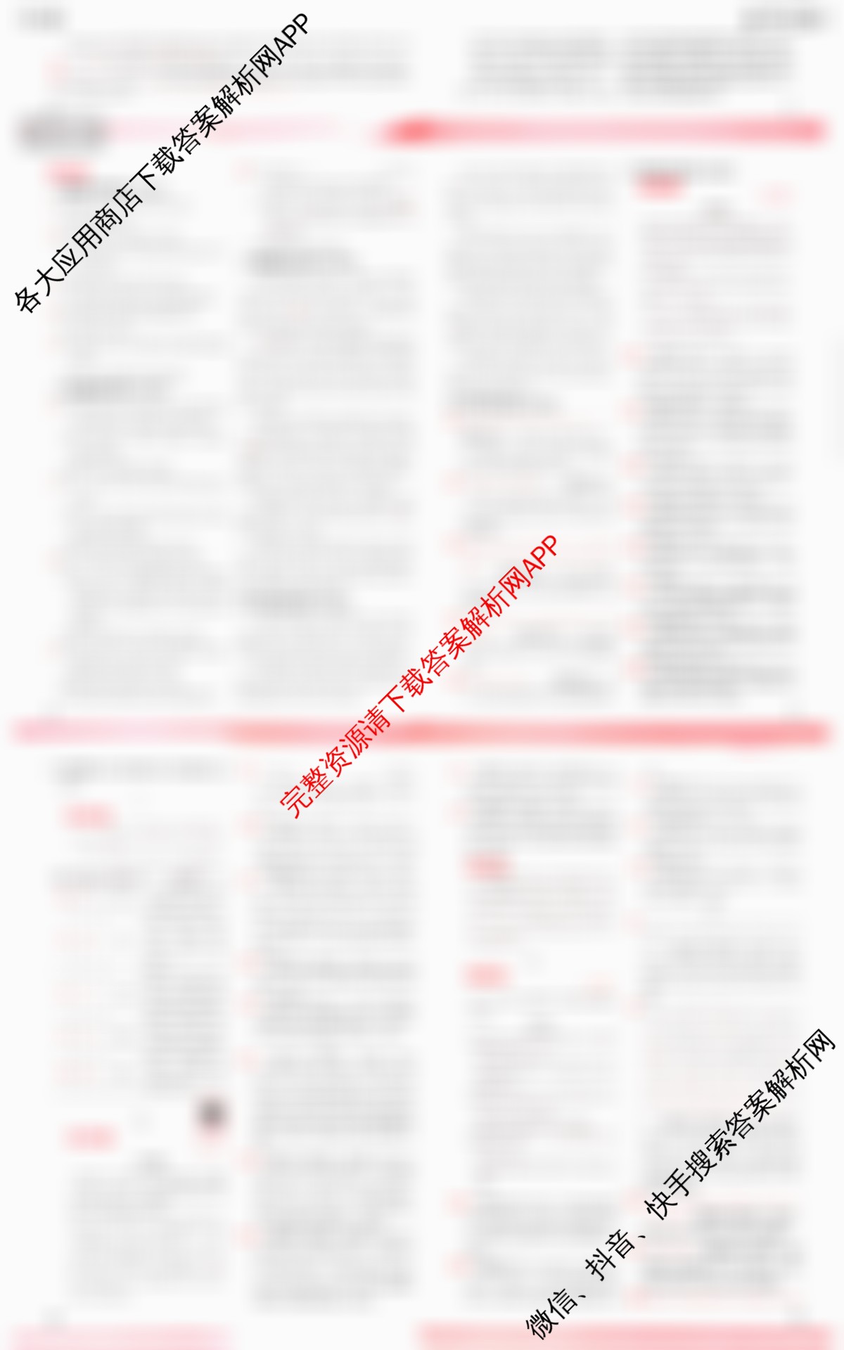 晋文源2026年中考模拟演练(二)2试卷及答案汇总(已更新化学、物理、英语等7份)英语答案