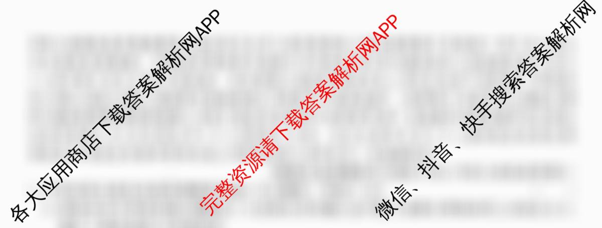2026届高三总复习名师原创模拟(十一)11（含政治(XS6) 化学(XS6JG) 生物(HN6)等39份）语文试题