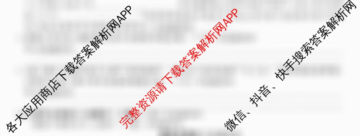 2026届高三总复习名师原创模拟(十一)11（含政治(XS6) 化学(XS6JG) 生物(HN6)等39份）语文试题