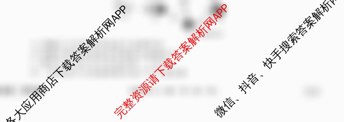 衡水金卷先享题调研卷2026年普通高等学校招生全国统一考试模拟试题(六)6试卷及答案汇总（含物理(L)、地理(GD)、历史(GD)等91份）生物试题