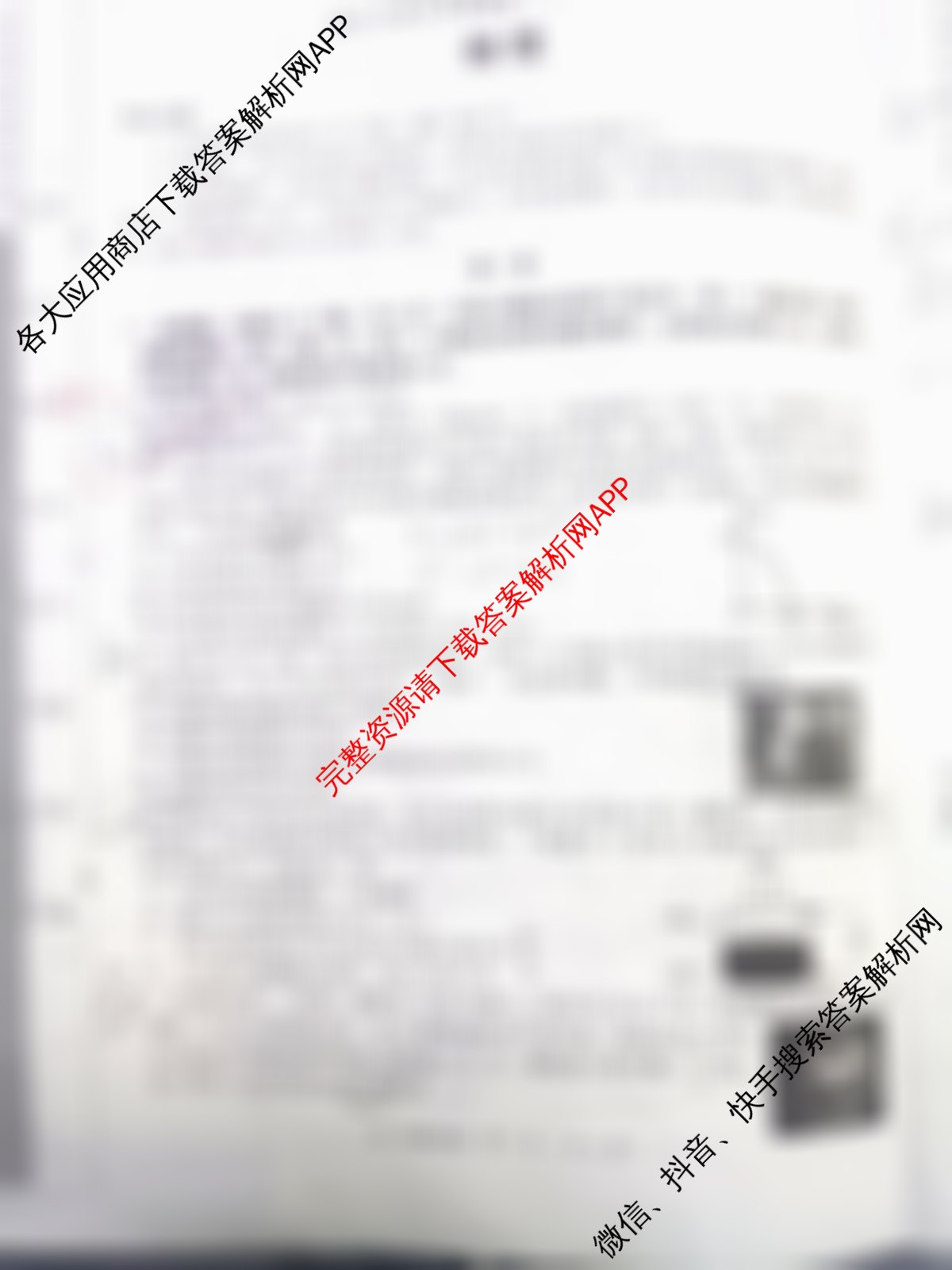 辽宁省2025年锦州市普通高中高三质量检测各科答案及试卷（9科全）物理试题