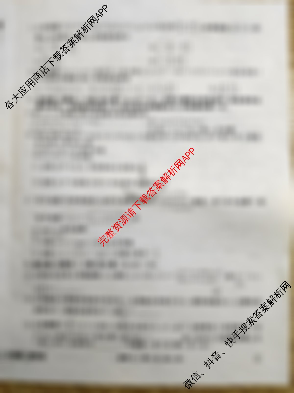 衡水金卷先享题调研卷2026年普通高等学校招生全国统一考试模拟试题(二)2试卷及答案汇总（91科全）数学试题