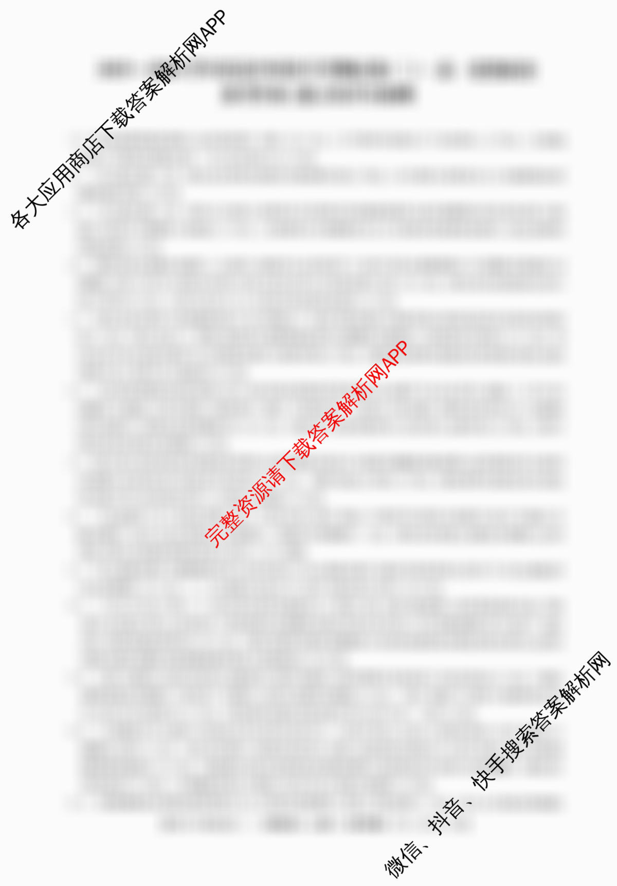 2025-2026学年度高一高中同步月考测试卷(三)各科答案及试卷（含数学(必修第一册 RJ) 地理(必修第一册 RJ) 生物(必修1 RJ B)等）政治答案