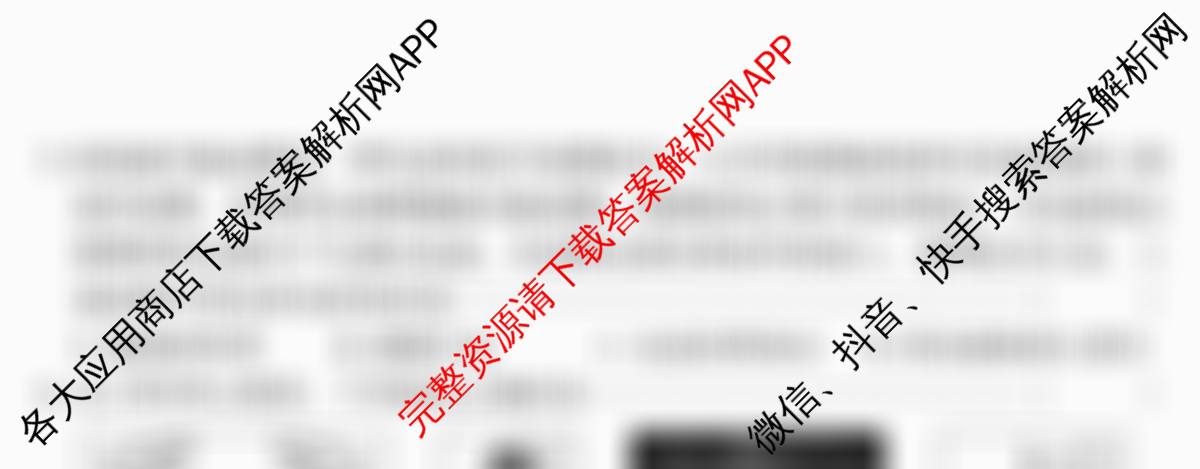 河北2026年初中毕业班(九年级)练(五)5试卷及答案汇总（7科全）物理试题