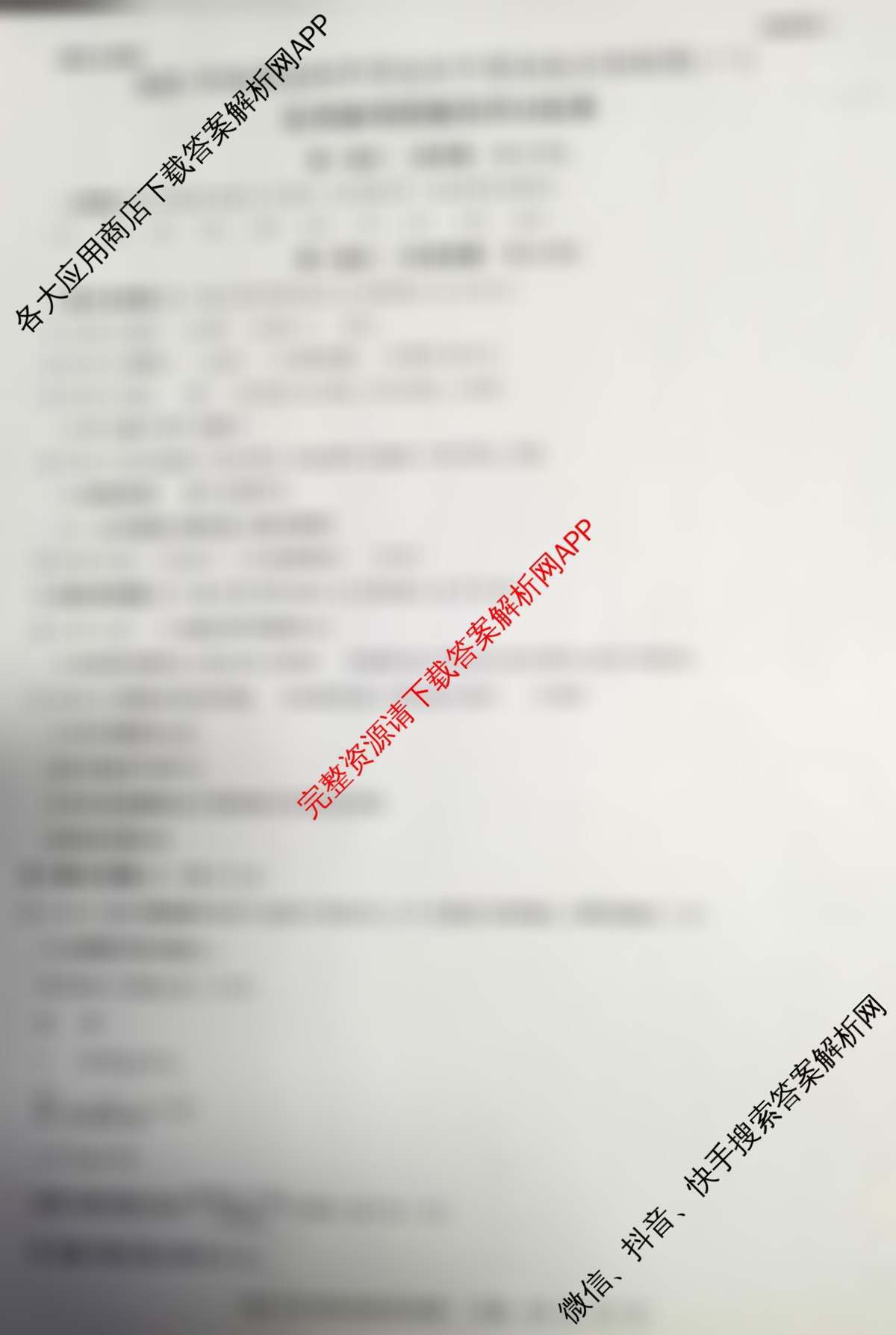 益卷2025年陕西省初中学业水平考试适应性检测(一)[试卷类型A]试卷及答案汇总（含语文、物理(试卷类型A)、化学(试卷类型A)等）化学答案