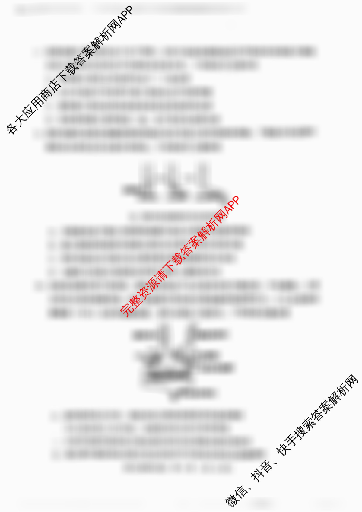 石景山区2026年高三统一练(3月)（9科全）生物试题