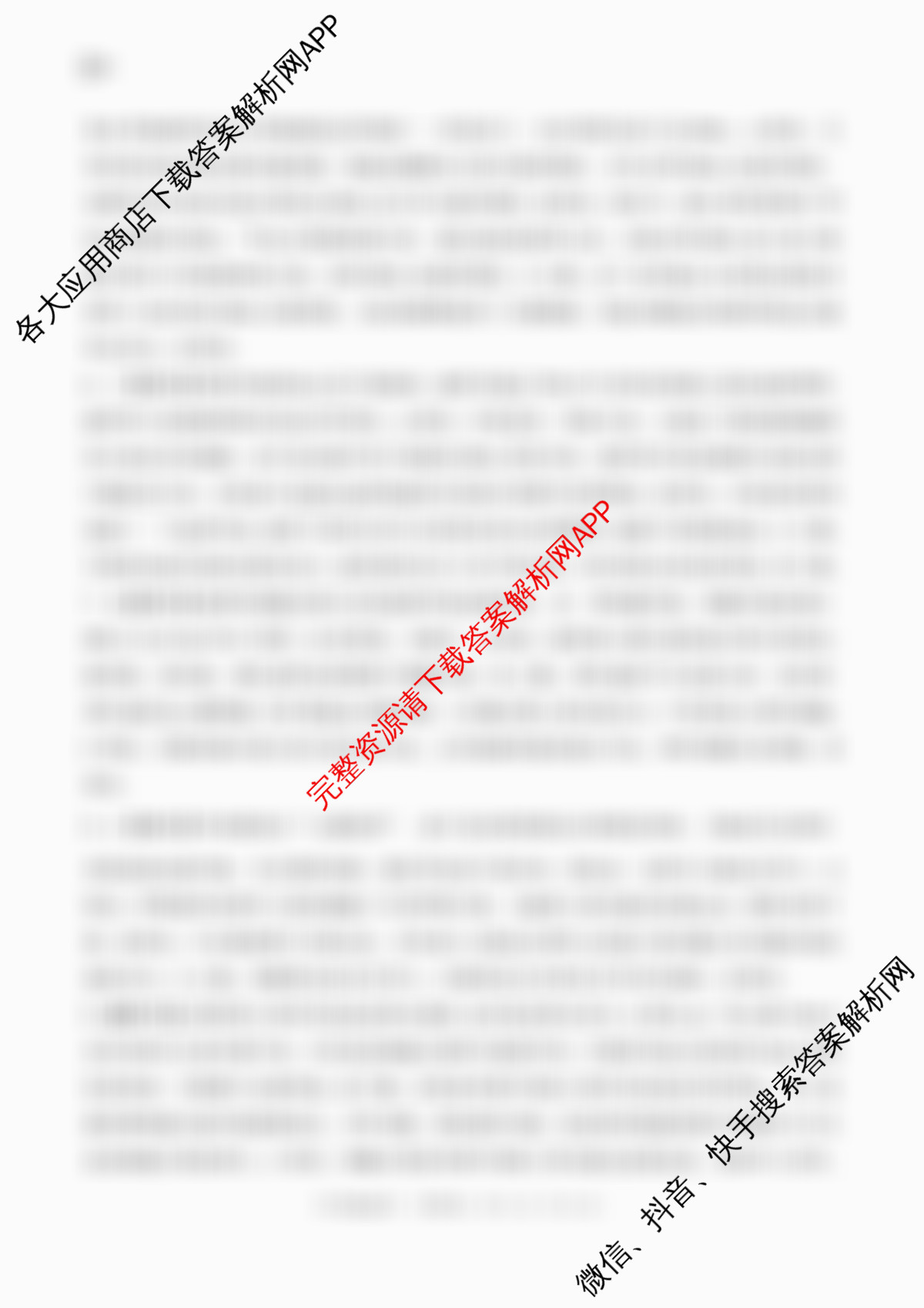 百师联盟2026届高三开学摸底联考(已更新生物(百E) 化学(百N) 语文等56份)生物答案