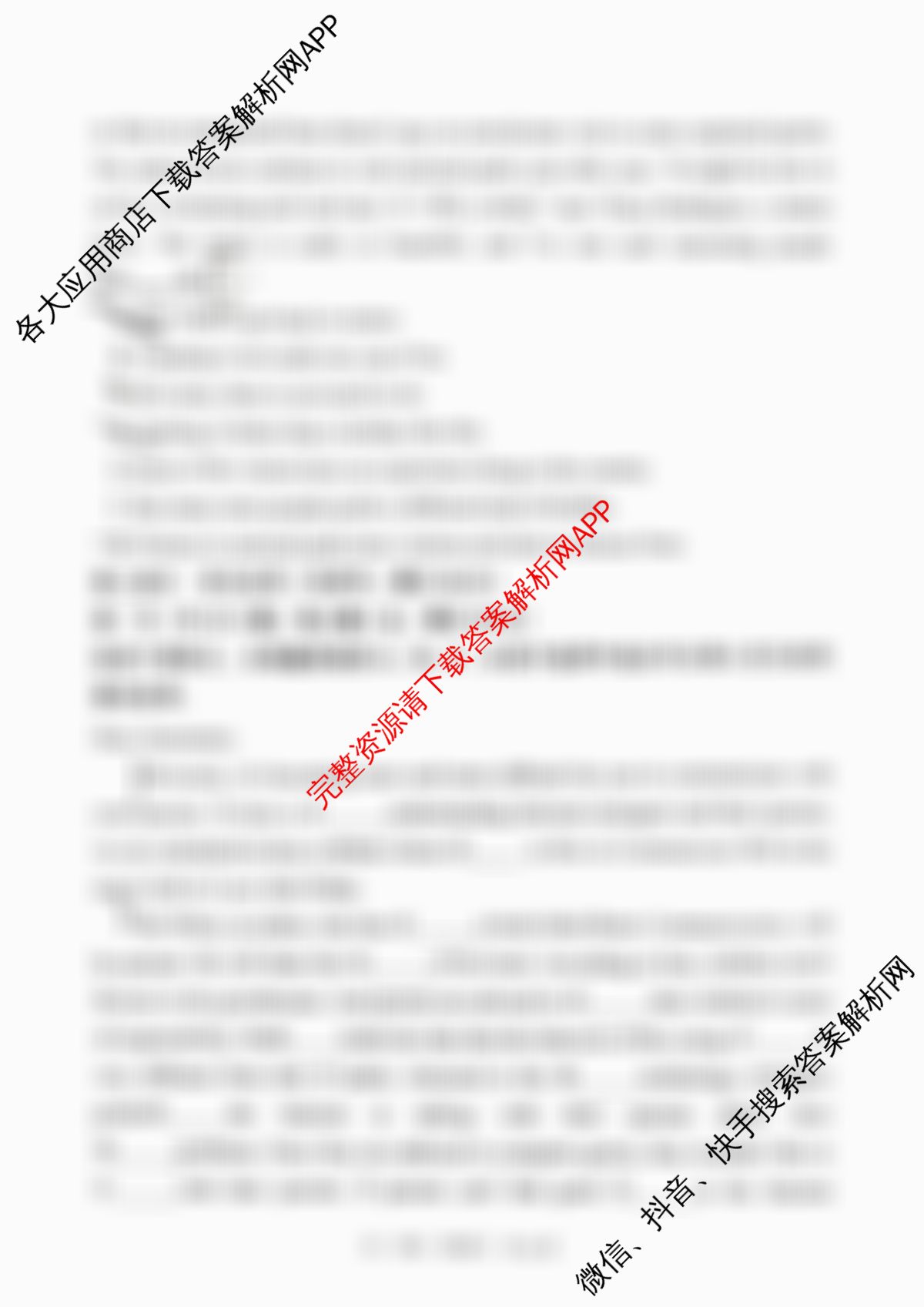 山西省三金联盟高一年级上学期第二次联合考试试题(卷)12.18各科答案及试卷（含英语、物理、历史等）英语试题