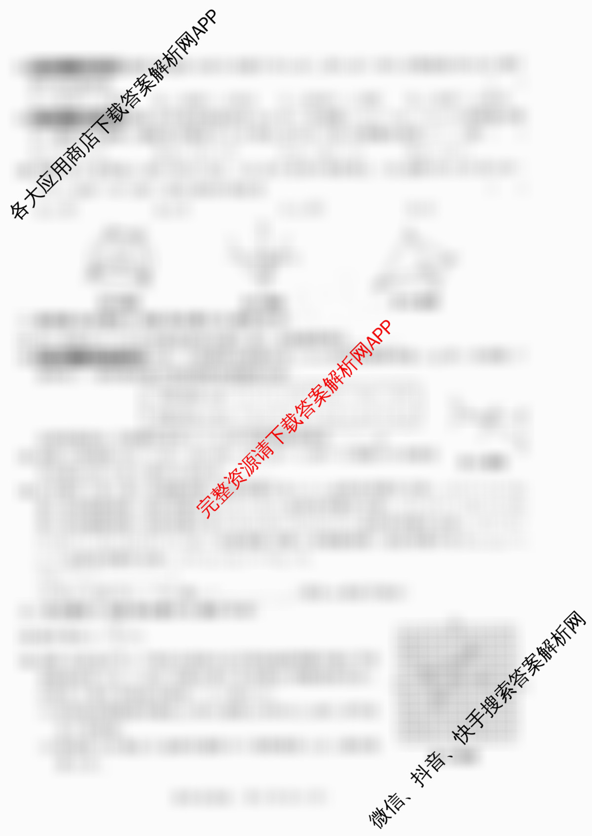 2026安徽中考原创仿真卷 1号卷中考智高点开旗卷(试题卷)(二)试卷及答案汇总: 含道德与法治 化学 物理(二)试卷解析数学试题
