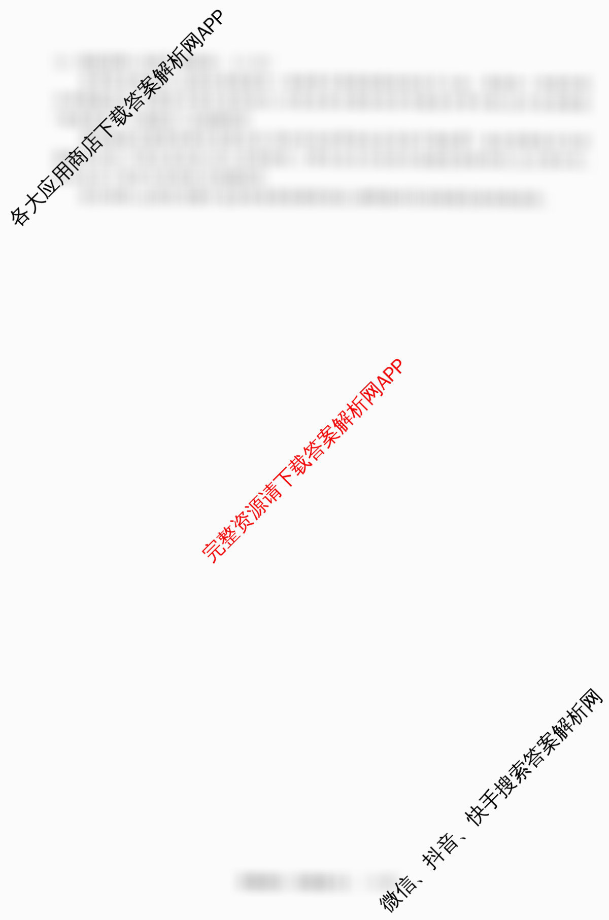 天舟高考衡中同卷2026年普通高等学校招生全国统一考试模拟信息卷(五)5试卷及答案汇总（含化学(LE)、政治(WY)、生物(JY)等）政治试题