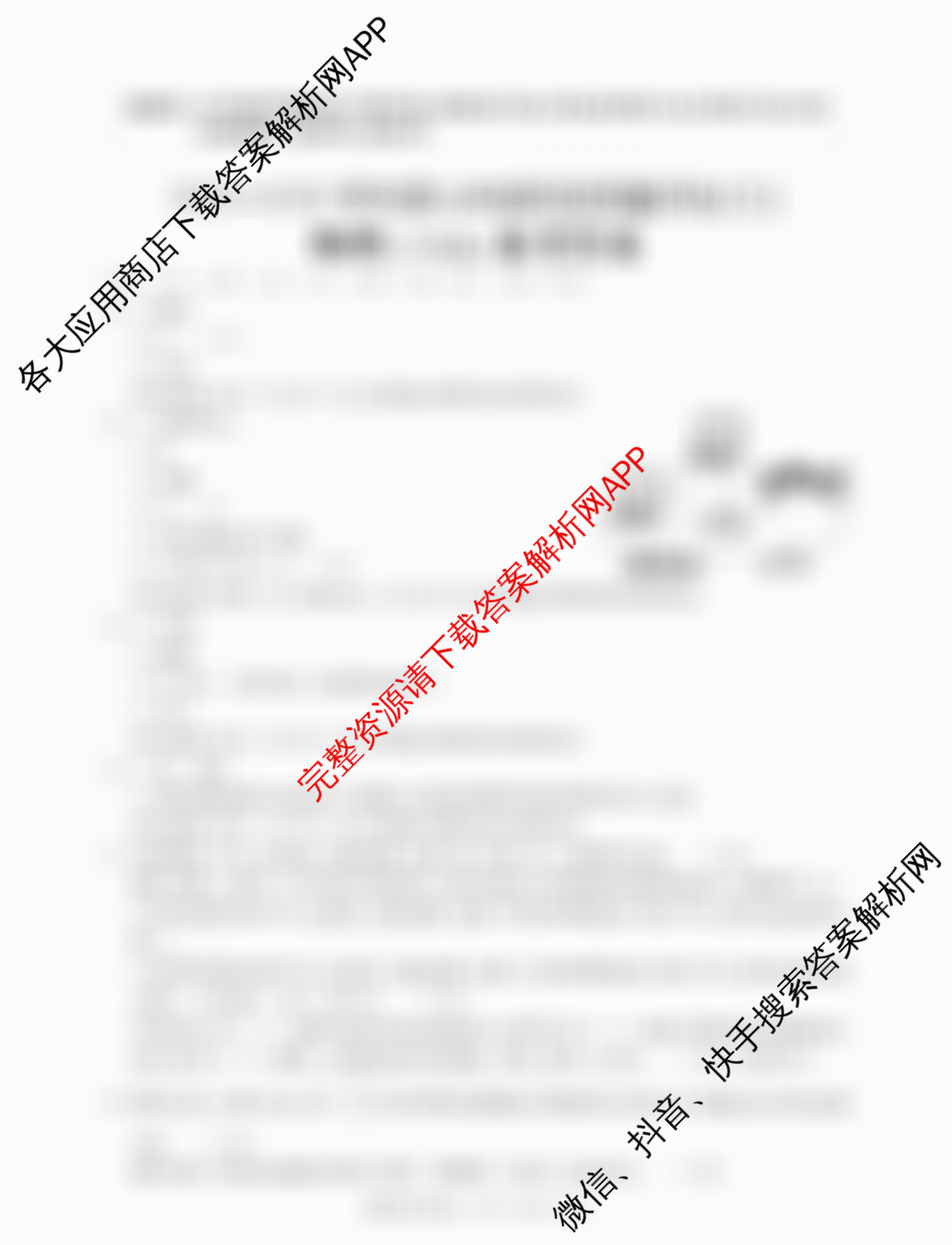 山西省2025-2026学年度九年级阶段质量评估(三)(12.10)（含道德与法治、化学、道德与法治(页脚有中括号)等）物理答案