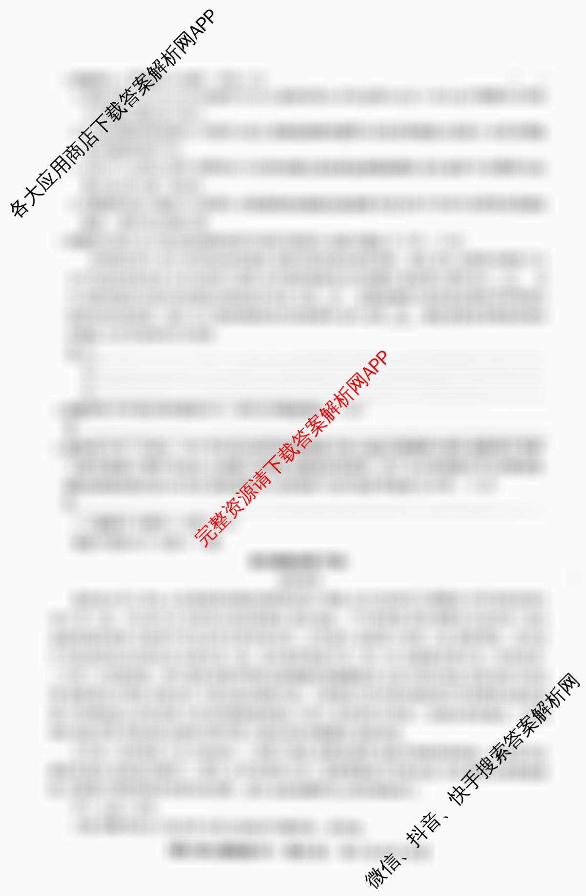 九师联盟2025~2026学年高三核心模拟卷(中)(五)各科答案及试卷（含地理(D3) 政治(A2) 物理(HF)等36份）语文试题