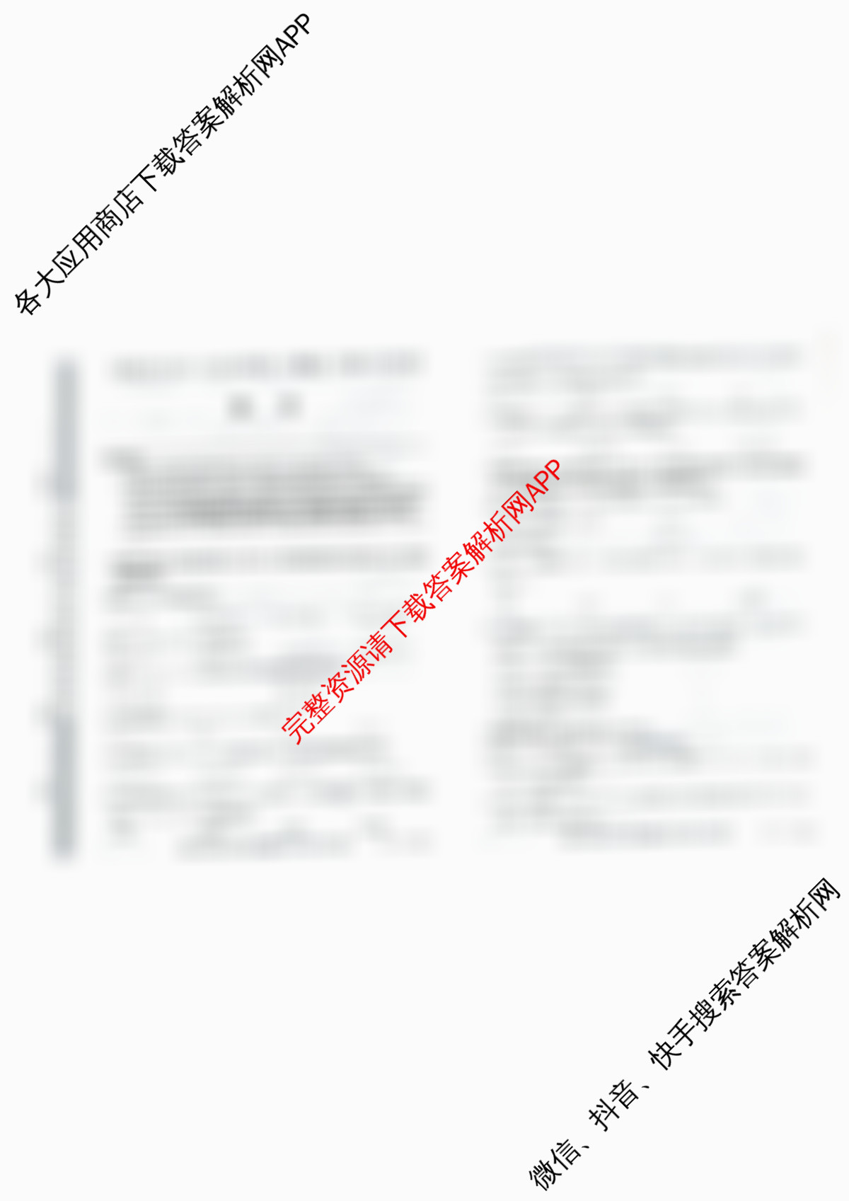 山西省太原五中2025~2026学年第一学期高二年级12月月考(26-T-340B)各科答案及试卷（含语文 英语 数学等9份）数学试题