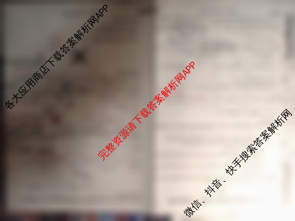 衡水名师卷高考模拟调研卷 2026年普通高等学校招生全国统一考试模拟试题(一)1各科答案及试卷: 含物理(空心菱形)、物理(菱形点)、化学(双菱形)试卷解析数学试题