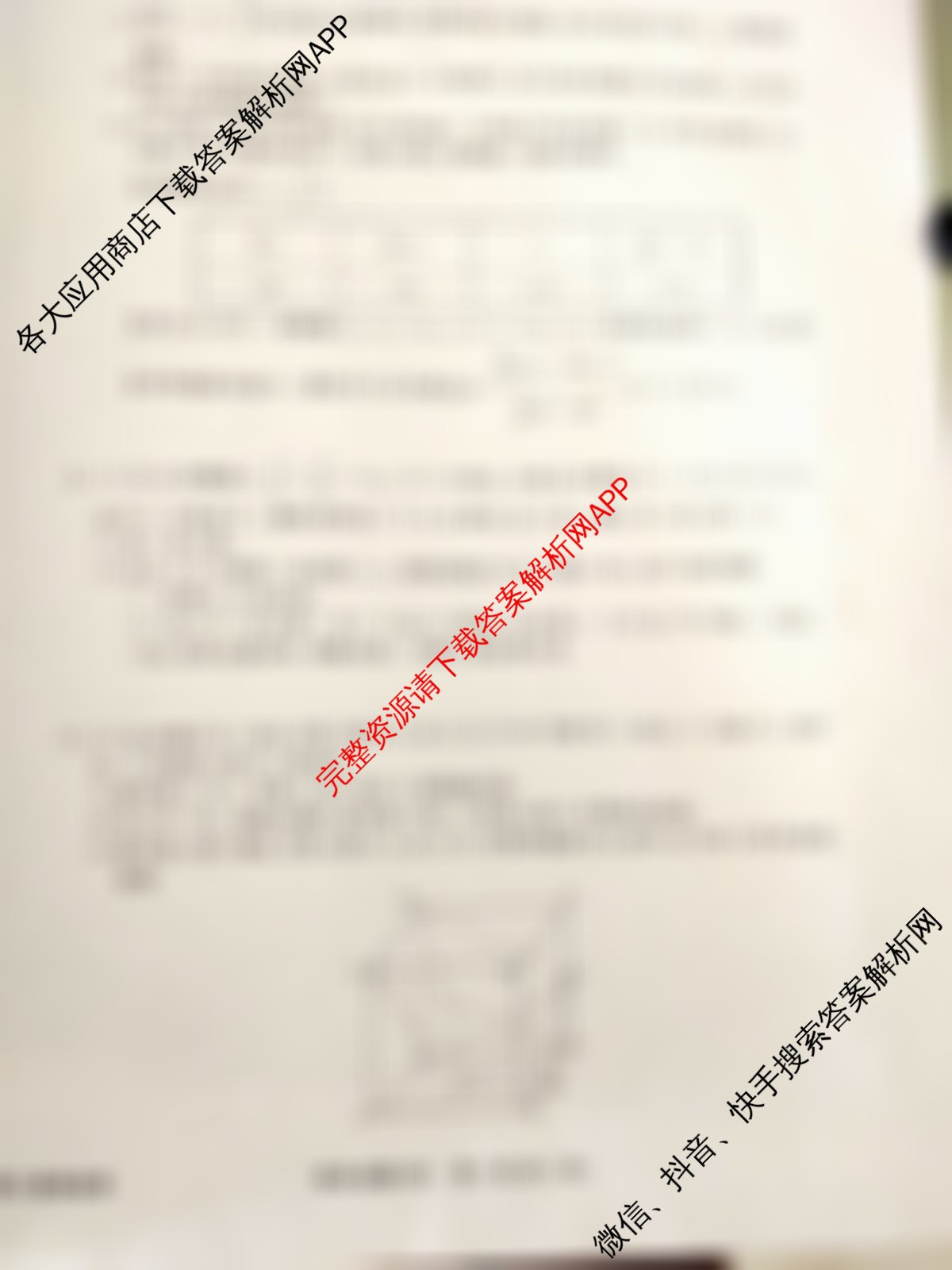 衡水真题密卷2025-2026学年度综合能力调研检测(四)4试卷及答案汇总（含历史(1)、物理(1)、物理(7)等）数学试题