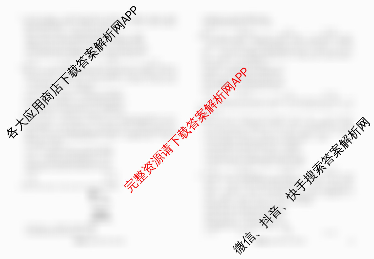 衡水金卷先享题2026年学科素养评价练(五)5各科答案及试卷（含化学(JS)【江苏专版】 历史(CY)【重庆专版】 物理(HN)【湖南专版】等90份）政治试题