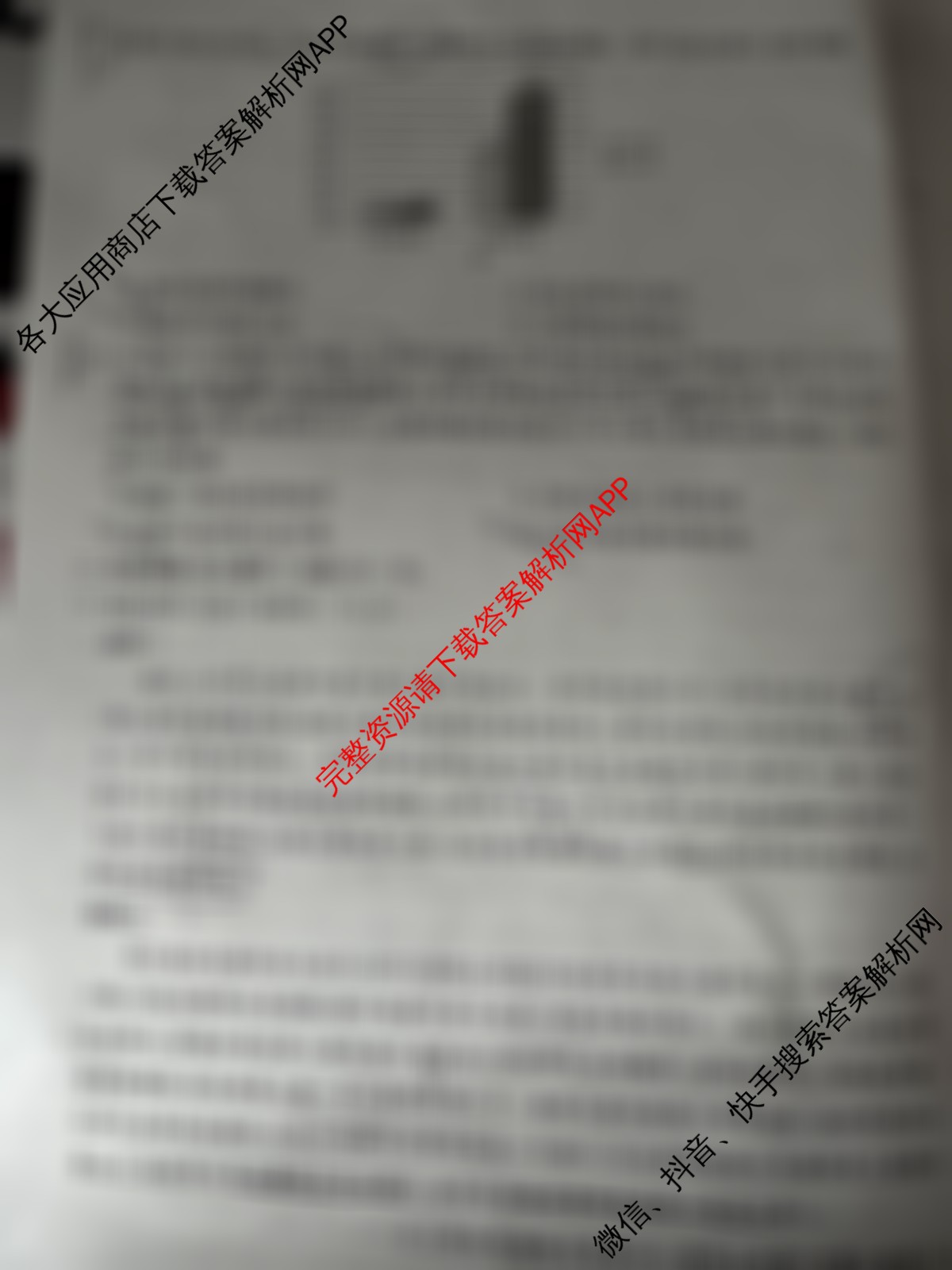 2026届云南省高三考试(10.30)（含语文、化学、数学等）历史试题