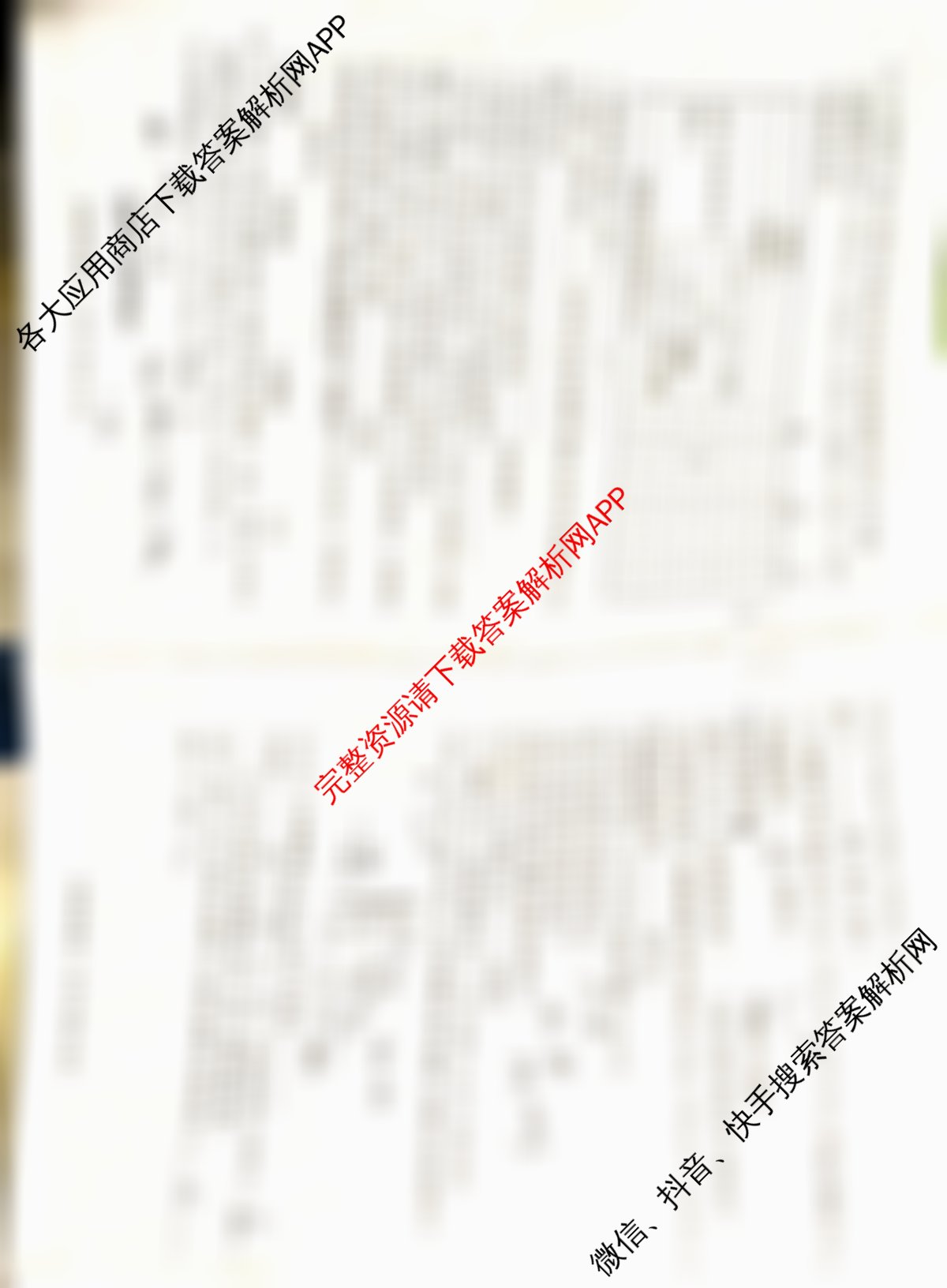 百师联盟2025-2026学年高二上学期阶段测试卷(一)1: 含政治、数学(RA)、生物(S)试卷解析化学试题