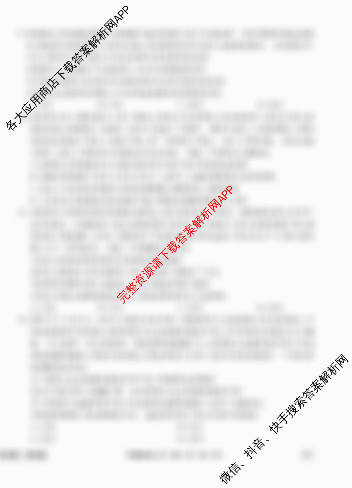 衡水金卷先享题调研卷2026年普通高等学校招生全国统一考试模拟试题(五)5（含政治(GD)、化学(CY)、政治(HJ)等）政治试题