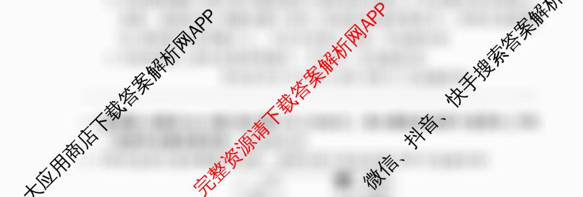 百师联盟2026届高三开学摸底联考(已更新生物(百E) 化学(百N) 语文等56份)历史试题