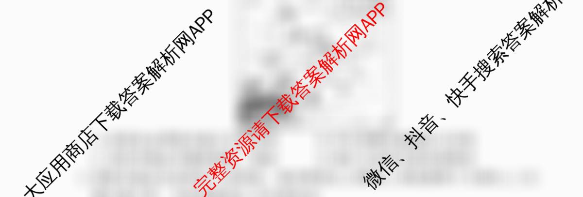 百师联盟2026届高三开学摸底联考(已更新生物(百E) 化学(百N) 语文等56份)历史试题