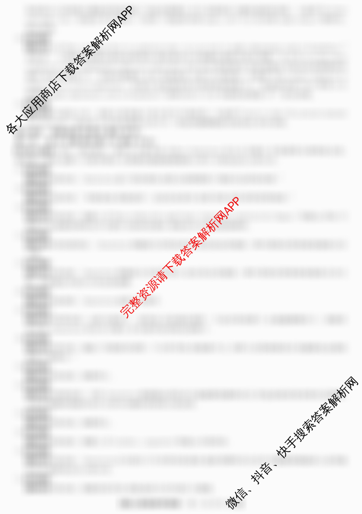 金科大联考2025届高三11月质量检测（含生物、数学、语文等9份）英语答案