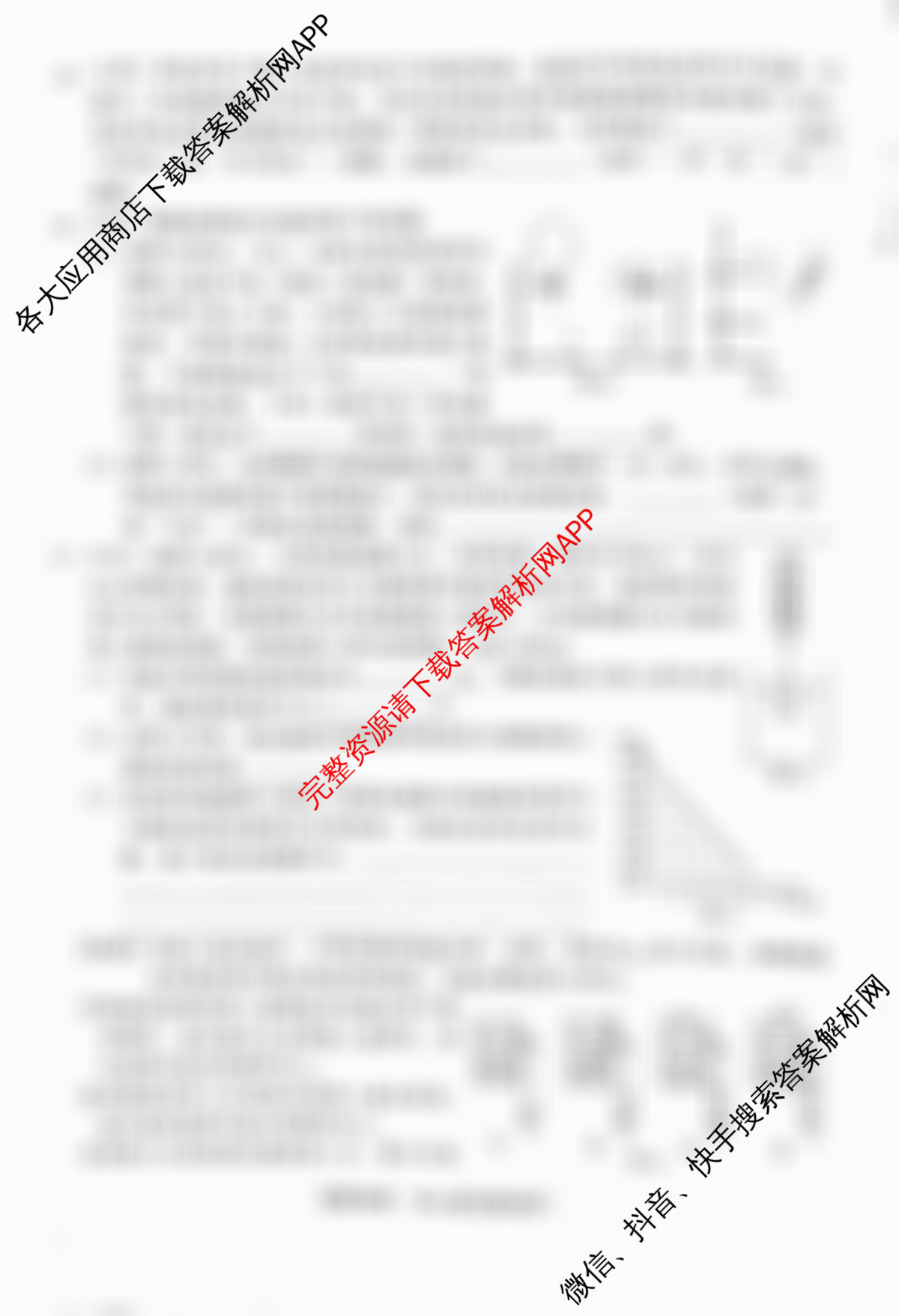 2025年文博志鸿河北省新中考核心模拟卷各科答案及试卷（7科全）物理试题