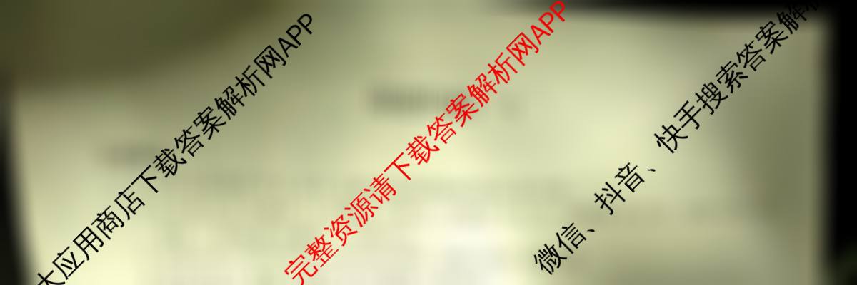 安徽省2026届九年级作业(一)1（7科全）历史试题
