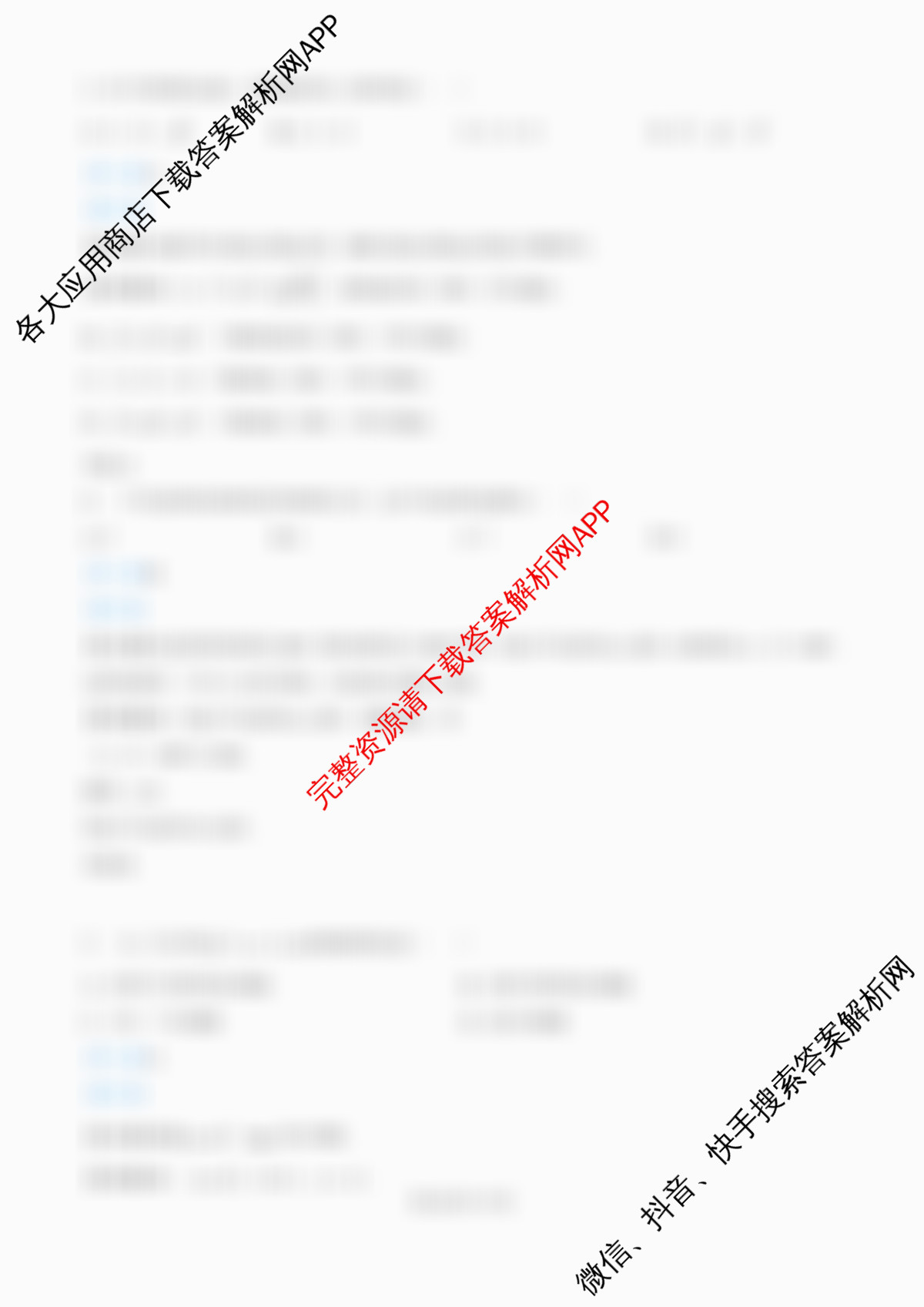 安徽省阜阳市临泉县2024-2025学年下学期八年级期末试卷及答案汇总: 含生物、英语、语文试卷解析数学答案