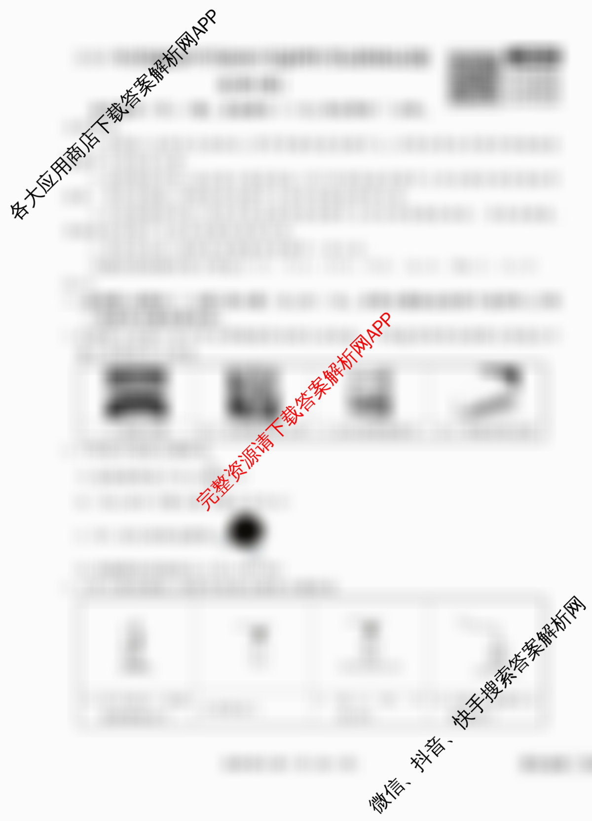 衡水金卷先享题调研卷2026年普通高等学校招生全国统一考试模拟试题(四)4各科答案及试卷(已更新地理(MH) 化学(L) 政治(HJ)等91份)化学试题