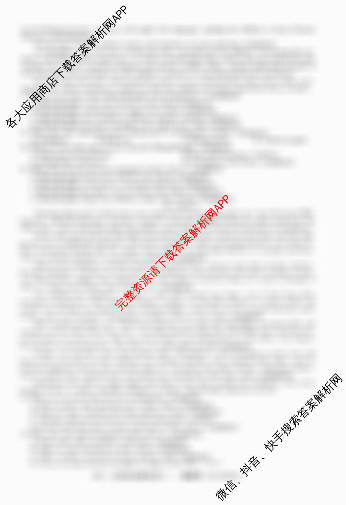 2026届高三总复习名师原创模拟(十一)11（含政治(XS6) 化学(XS6JG) 生物(HN6)等39份）英语试题