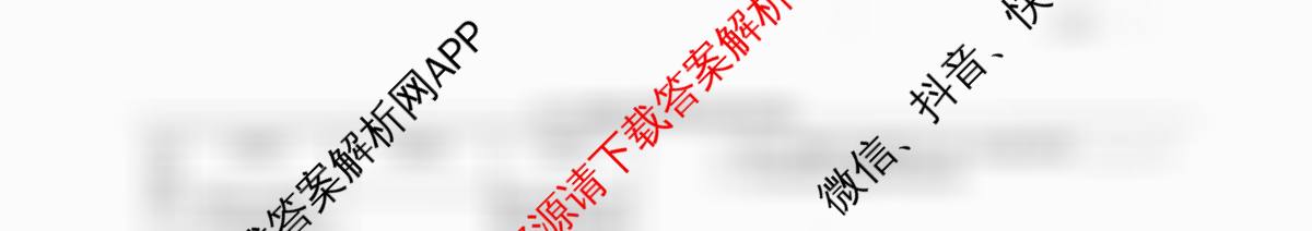 河北省石家庄市2025-2026学年度第一学期九年级二阶学业水测试各科答案及试卷（7科全）化学试题