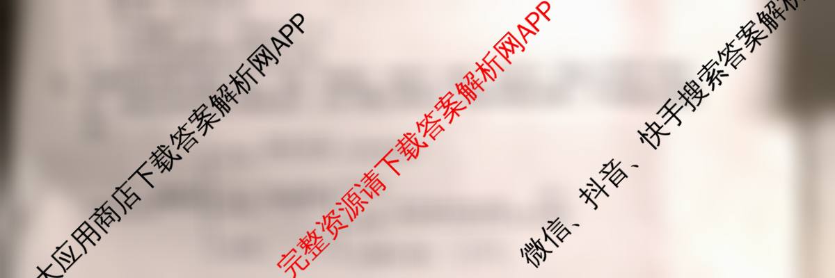 1号卷A10联盟2026届高三上学期9月学情诊断各科答案及试卷(已更新地理(B)、日语、地理(A)等14份)化学试题