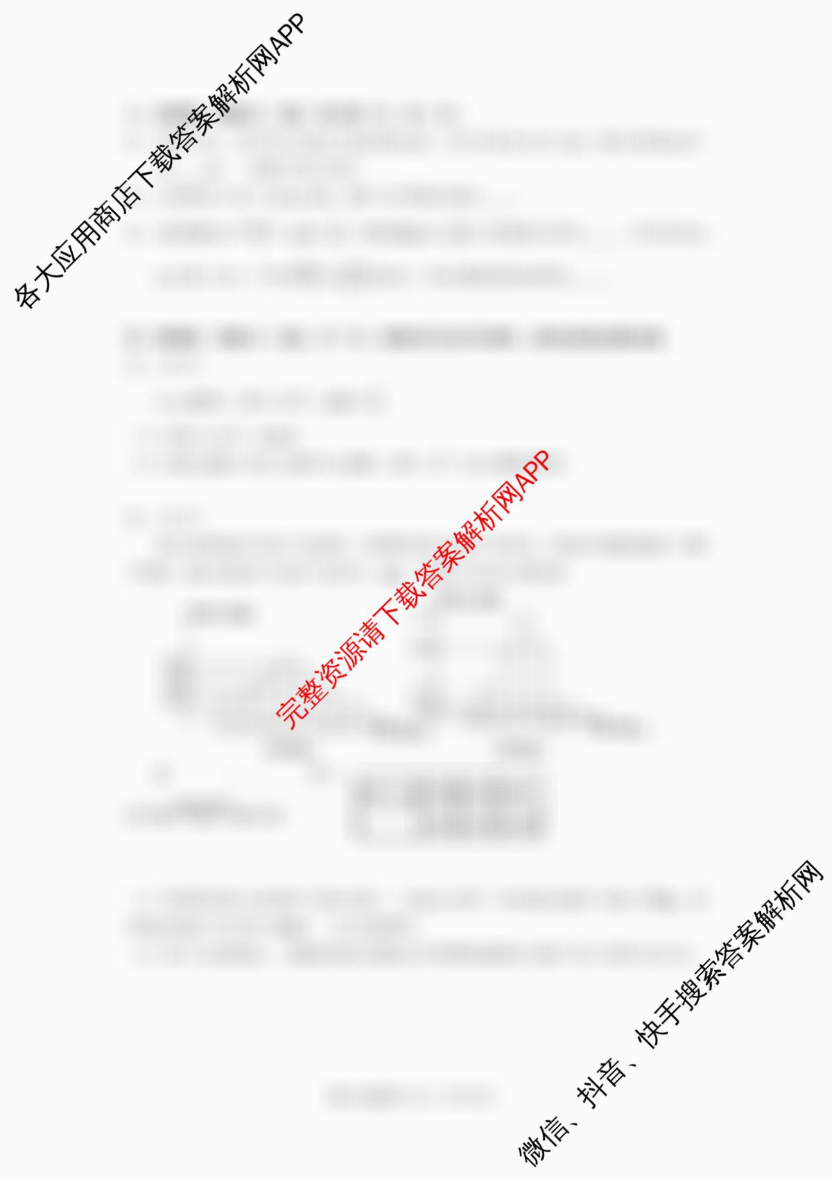 云南省玉溪一中2025-2026学年上学期高三适应性测试(六)（含英语、历史、语文等）数学试题