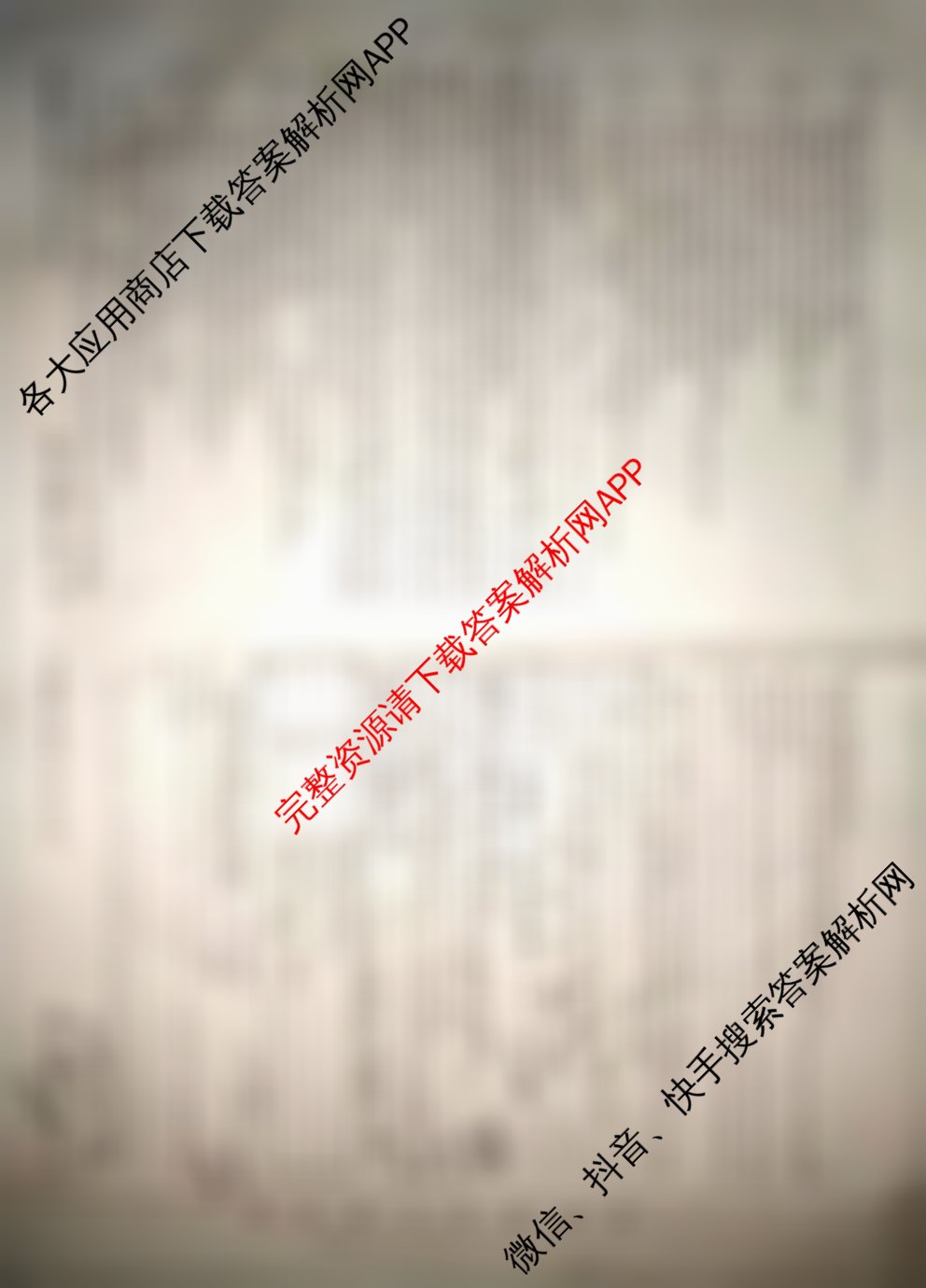 安徽省2026届九年级测评(PGZXB-AH(二))试卷及答案汇总(已更新语文(R) 英语(WYB) 道德与法治(R)等11份)英语试题