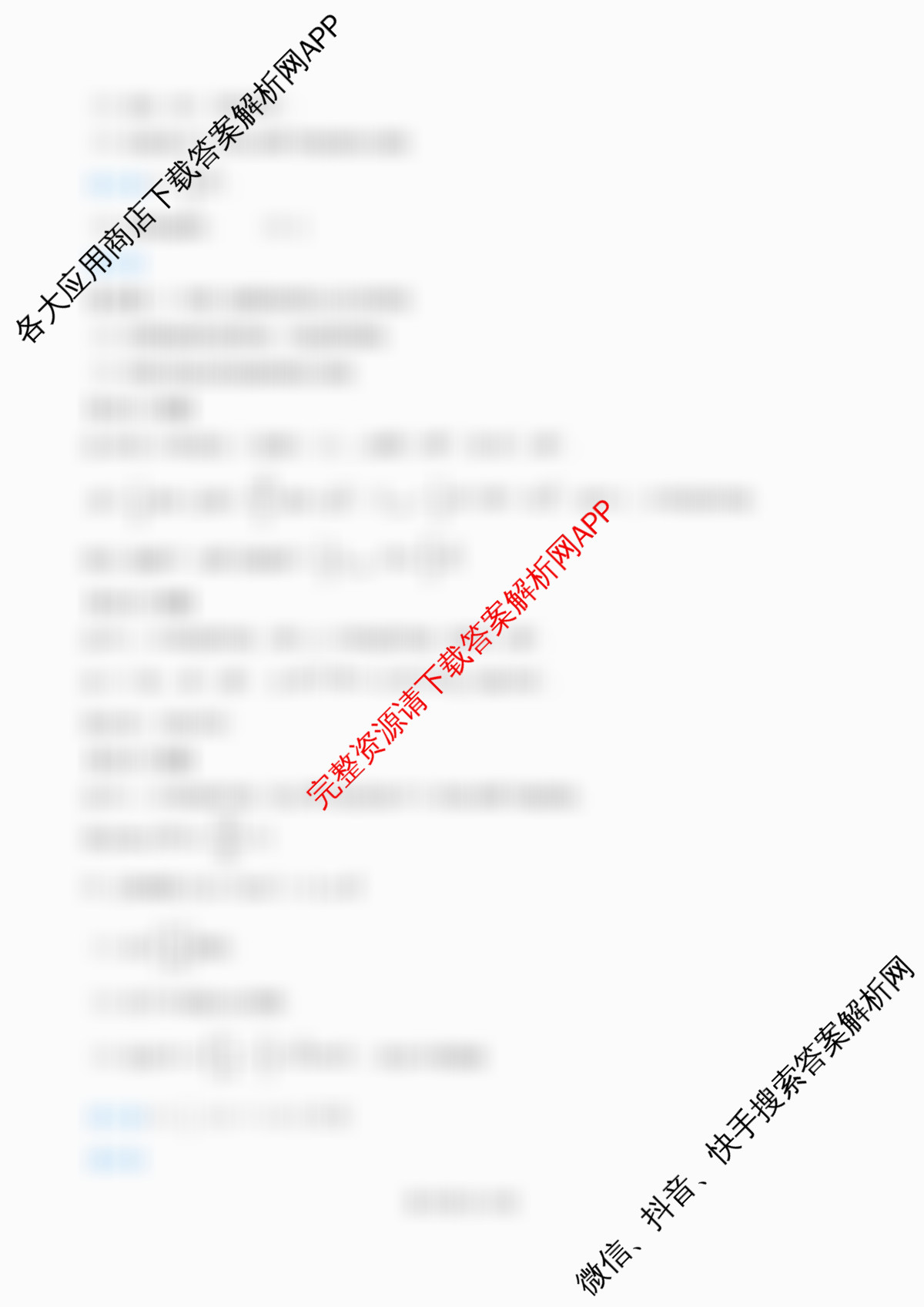 2026年湖南省普通高中学业水合格性考试信息卷(模拟五): 含地理 政治 语文试卷解析数学答案